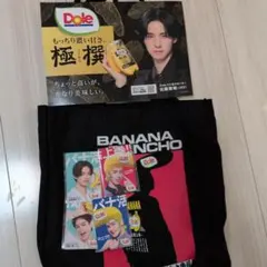 佐藤景瑚 Dole バナナ番長 トートバッグ 黒 トレカ ドール