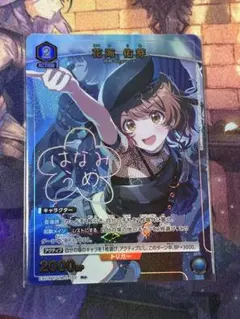 ユニオンアリーナ 学園アイドルマスター サイン パラレル 花海佑芽 花海 佑芽(UA27BT/GIM-1-028) | R☆ | ドラゴンスター | ユニオンアリーナ