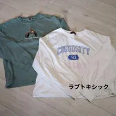 lovetoxic、他　 長袖カットソー2点セット
