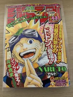 週刊少年ジャンプ1999年 43号他計6冊 2026年最新】週刊少年ジャンプ 1999 43の人気アイテム - メルカリ