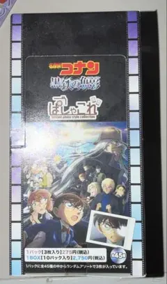 名探偵コナン 黒鉄の魚影 ぱしゃこれ 1BOX 新品未開封品