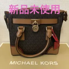 【新品未使用】マイケルコース ハミルトン 2WAYバッグ