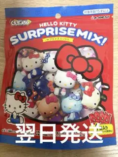 くじポン ハローキティ サプライズミックス 1袋 未開封