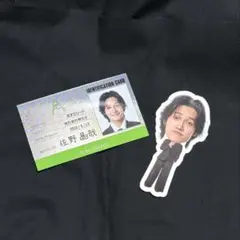 Aぇ! group カレンダー ステッカー 名刺 佐野晶哉