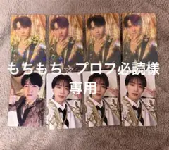 もちもち⭐︎プロフ必読様専用
