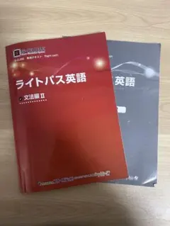 S-CUBE ライトパス英語 文法集 II