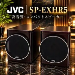 Victor SP-EXA10 ウッドコーンスピーカー ペア - メルカリ