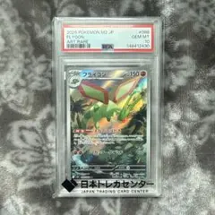 フライゴン AR PSA10 088/080 | Mercari