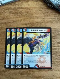 2026年最新】夜露死苦キャロルの人気アイテム - メルカリ