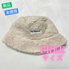 韓国 ボア バケットハット ロゴ レディース 帽子 ベージュ