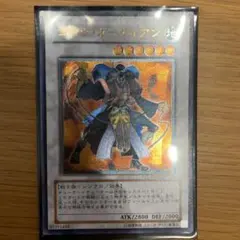 【遊戯王】 ゴヨウ・ガーディアン