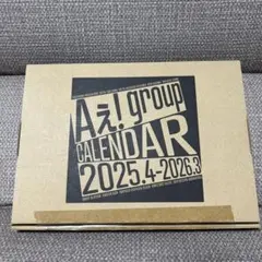 未開封　Aぇ! group カレンダー2025.4-2026.3