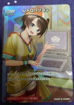 ホロカ　オフィシャルホロカコレクション-PCセット　 レトロパソコン