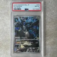 2026年最新】ゼクロム ar psa10の人気アイテム - メルカリ