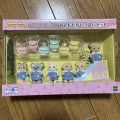 森のたのしいようちえん　おともだちいっぱいセット