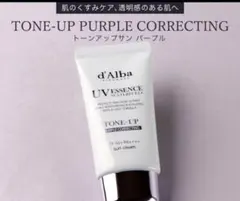 ダルバ トーンアップサンクリーム パープル 35ml