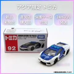 アジア限定　トミカ　ランボルギーニ　アヴェンタドール　LP7004-4 92