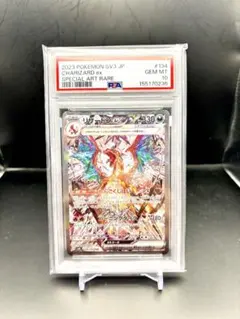 2026年最新】リザードンex SAR 黒炎の支配者 psa10の人気アイテム