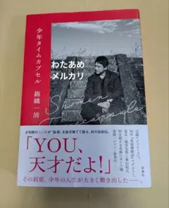 2026年最新】錦織一清の人気アイテム - メルカリ