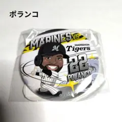 千葉ロッテマリーンズ/ポランコ　交流戦ガチャ　缶バッチ