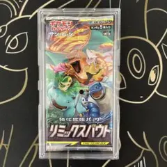 2025年最新】リミックスバウト 未開封の人気アイテム - メルカリ