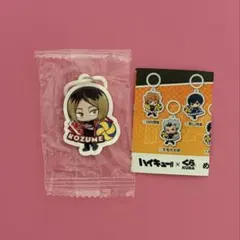 ハイキュー!!くら寿司 ビッくらポン めじるしチャーム 孤爪研磨