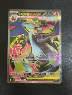 2026年最新】リザードンEX sr 3枚の人気アイテム - メルカリ