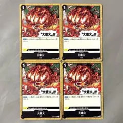 ワンピースカード 大噴火 C ST06-015 4枚