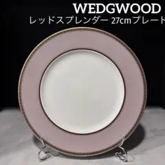 レッドスプレンダー 27cmプレート ウェッジウッド