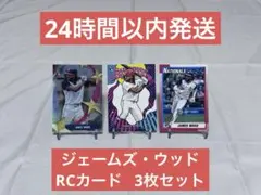 《まとめ売り》Topps ジェームズウッド ルーキーカード インサート3枚セット