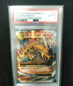 PSA10】 MリザードンEX 20th 1stED CP6 - メルカリ