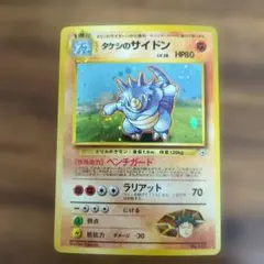 ポケモンカードゲーム 旧裏面【サイドン ◇】 拡張シート 第3弾(緑版