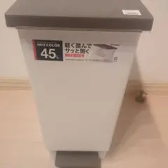 TONBO NEO COLOR 45L ペダルペール ごみ箱