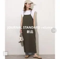 JOURNAL STANDARD relume キャミワンピース　¥8,800