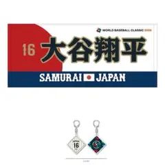 2026年最新】侍ジャパン タオル 大谷の人気アイテム - メルカリ
