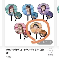 2025年最新】未夢の人気アイテム - メルカリ