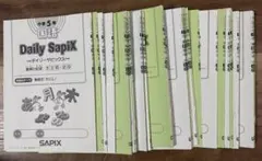 SAPIX サピックス 5年生 国語 2021年 読解力 記述問題 漢字 - メルカリ