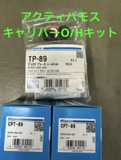 z34 アケボノビックキャリパー用 ピストンセット フロント リア 中古