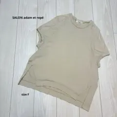 サロンアダムエロペ【F】トップス　ベージュ　春夏秋　綿100 シンプル　人気のサムネイル