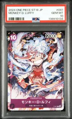 ワンピースカード ニカ PSA10 ONEPIECE DAYS プロモ