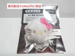 ハローキティ マスコット ノベルティ サンリオ しろふわ 雲でおひるね デザイン