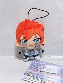 Re:ゼロから始める異世界生活 ちょぴぬいぷち ラインハルト　リゼロ