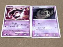 ポケモンカード ヨマワル DP1,ex1