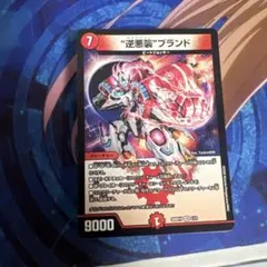 水晶の王ゴスペル 月下卍壊ガ・リュミーズ卍 - メルカリ