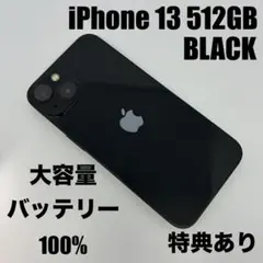 【専用】iPhone 13 512GB BLACK大容量新品バッテリー100% iPhone 13 512GB Apple純正 バッテリー100% 保証付き - メルカリ