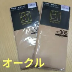 ATSUGIアツギ　ベージュタイツ　365　Ｍ〜L　 80デニール　2足セット