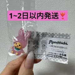 モンチッチ めじるしアクセサリー2 チムたん ピンク ガチャ カプセルトイ