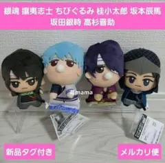 2026年最新】 銀魂 赤ちゃんぬいぐるみの人気アイテム - メルカリ