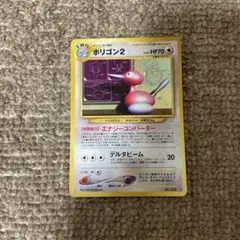 ポリゴン２ 旧裏 拡張パック第3弾 めざめる伝説