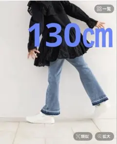 ローリーズファーム　フレアパンツ　130